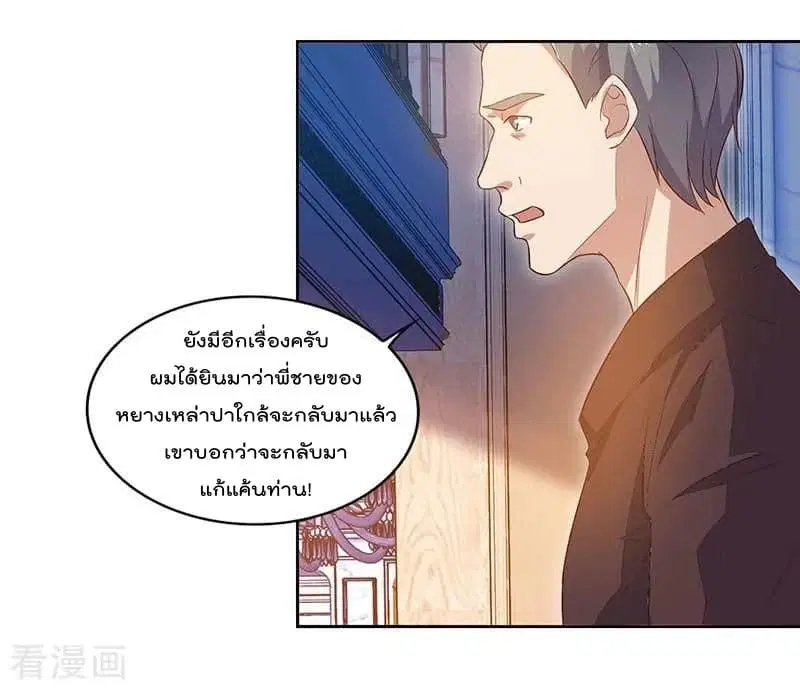 Rebirth Abandoned Less Return ตอนที่ 66 หน้า 12