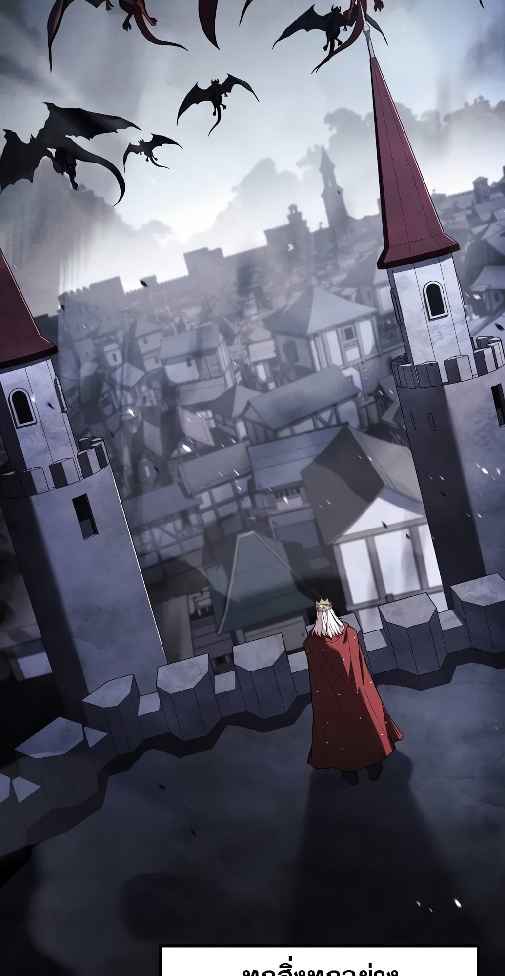 A Wizard’s Restaurant ตอนที่ 67 หน้า 29