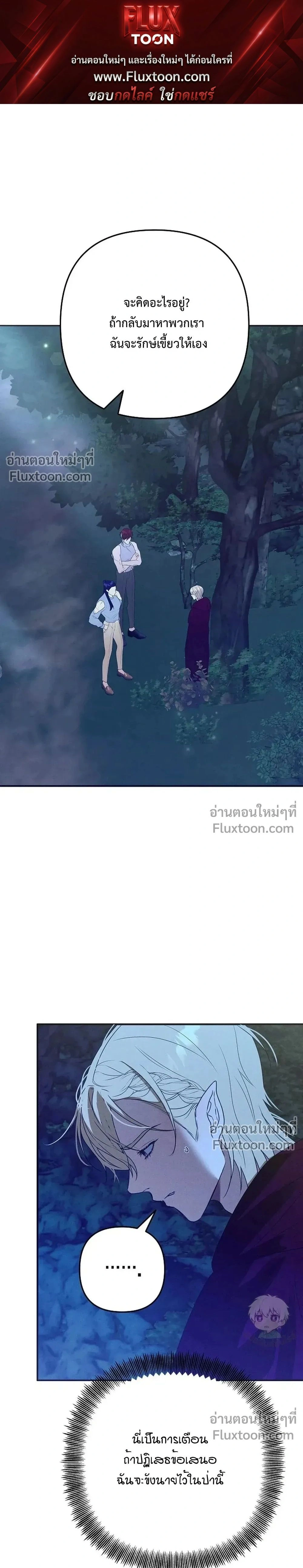 Bite-Sized Pure Love Training – การฝึกฝนรักแท้พอดีคำ ตอนที่ 4 หน้า 1