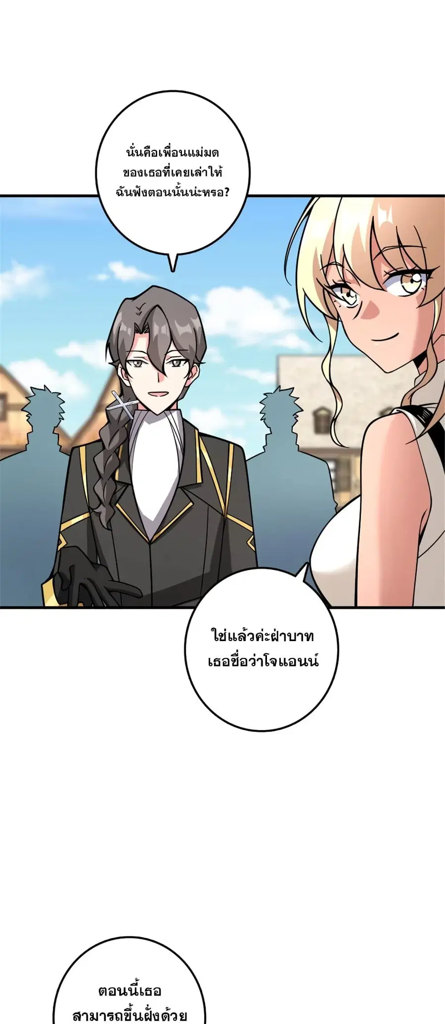 Release That Witch ตอนที่ 562 หน้า 28