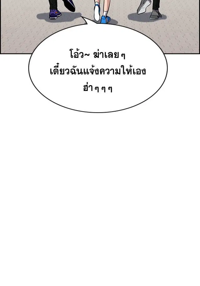 True Education ตอนที่ 28 หน้า 79