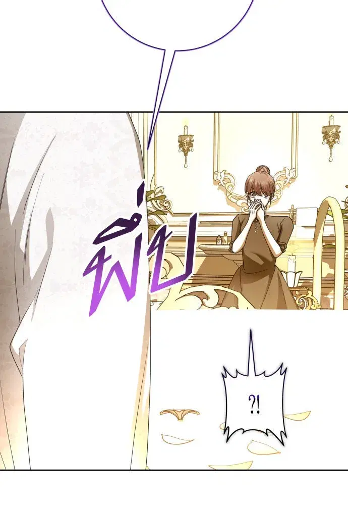Your Throne ตอนที่ 189 หน้า 83
