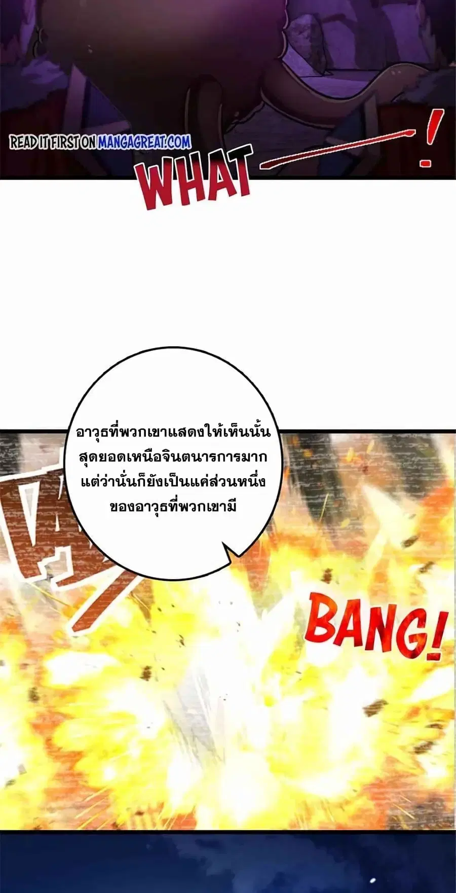Release That Witch ตอนที่ 413 หน้า 30