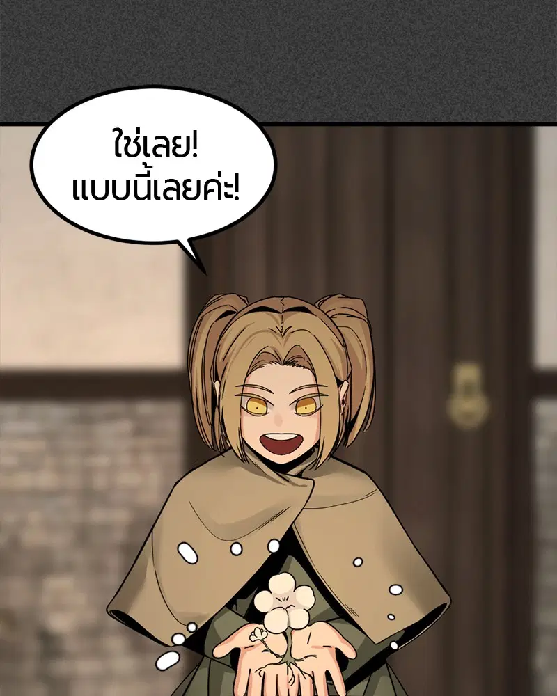 HERO KILLER ตอนที่ 19 หน้า 101