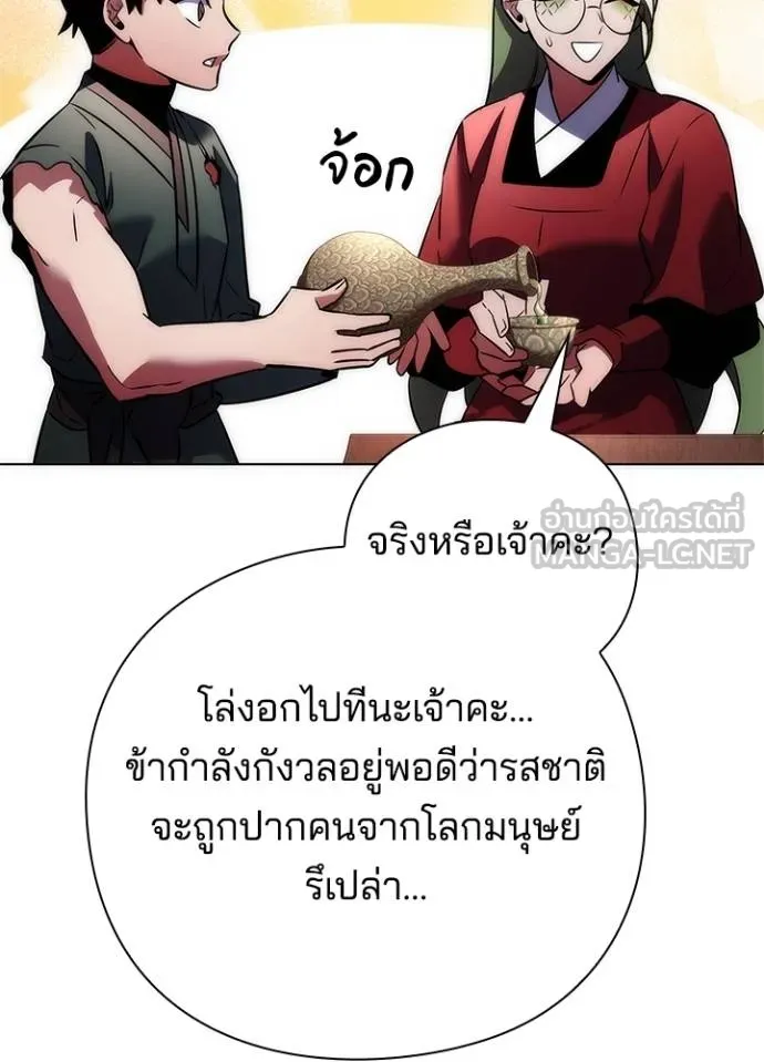 Night of the Ogre ตอนที่ 66 หน้า 99