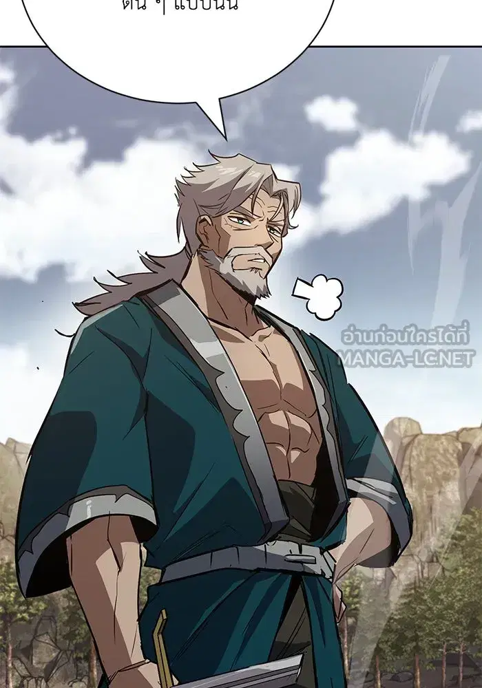 The Lazy Lord Masters the Sword ตอนที่ 105 หน้า 117