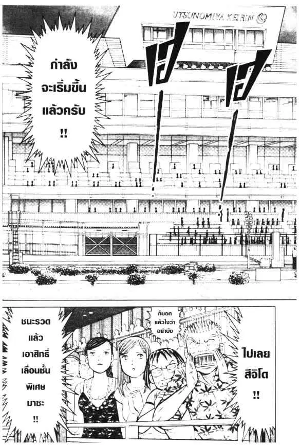 Odds GP! ตอนที่ 24 หน้า 9