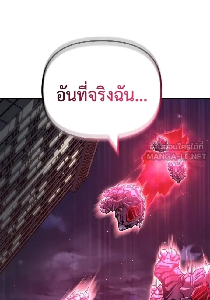 Superhuman Battlefield เกมของยอดมนุษย์ ตอนที่ 126 หน้า 147