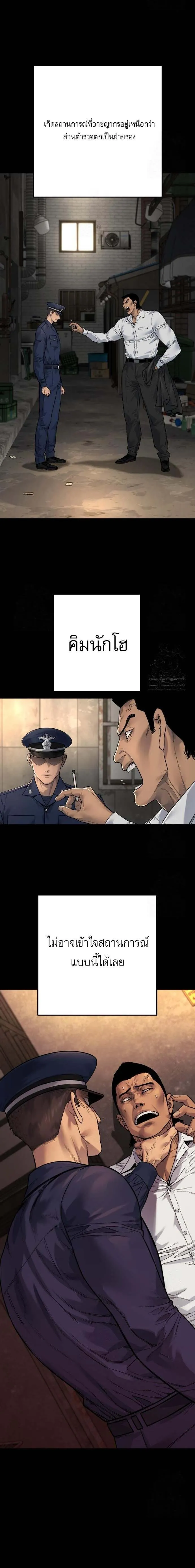 Return of the Bloodthirsty Police ตำรวจนักฆ่า ตอนที่ 96 หน้า 13