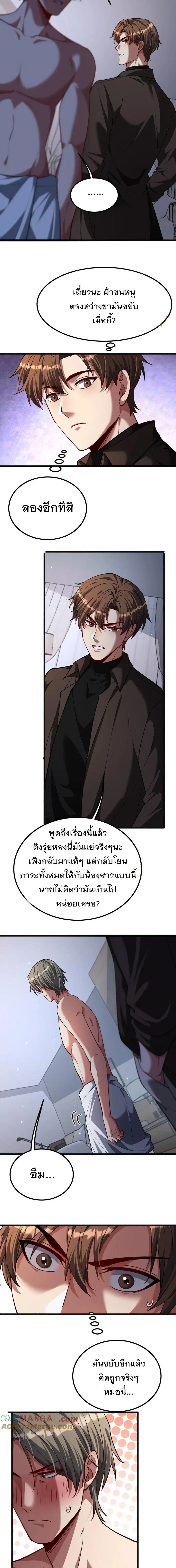 i’m stuck on the same day for a thousand years ตอนที่ 172 หน้า 11