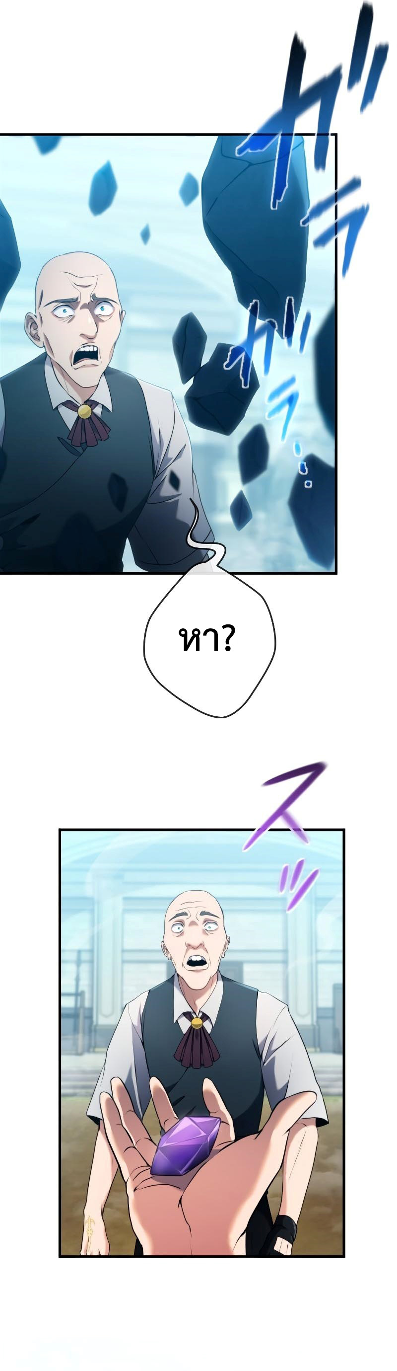 Regression of the Close Combat Mage จอมเวทย์สายประชิดย้อนเวลากลับไปล้มจอมมาร ตอนที่ 4 หน้า 4