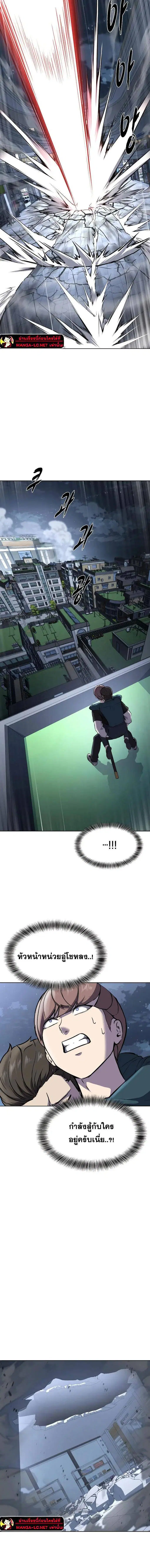 The Boy of Death ตอนที่ 232 หน้า 23