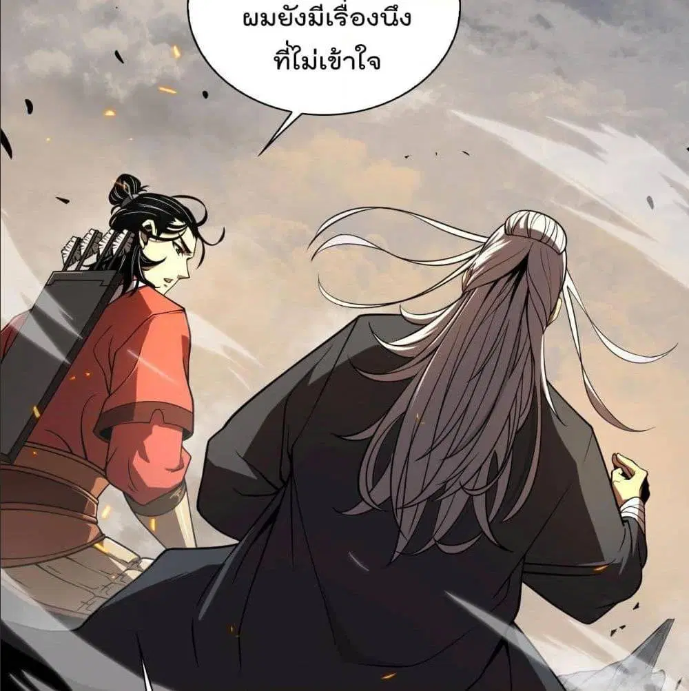World’s Apocalypse Online ตอนที่ 10 หน้า 74