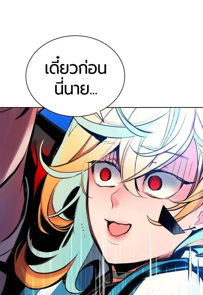 Jungle Juice ตอนที่ 120 หน้า 140