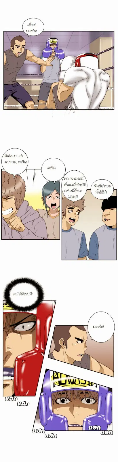 Green Boy ตอนที่ 70 หน้า 3