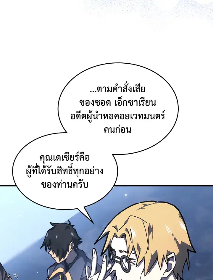 A Returner’s Magic Should Be Special ตอนที่ 236 หน้า 37