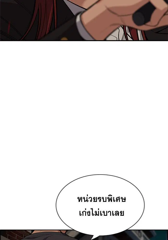 True Education ตอนที่ 96 หน้า 52