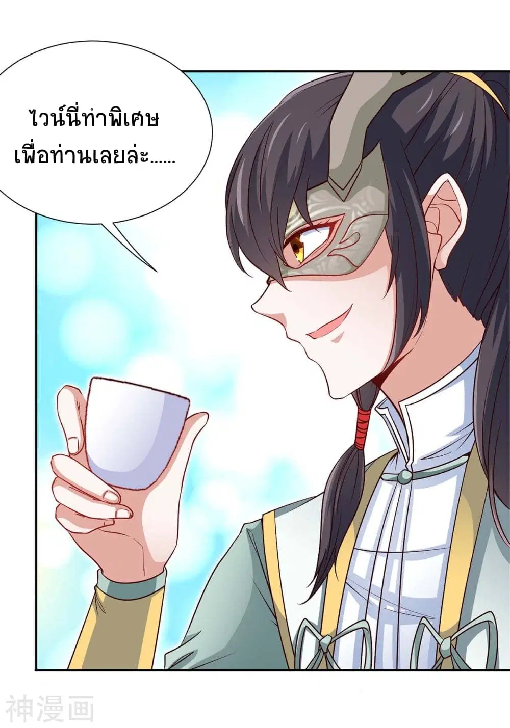 Return of Divine Emperor ตอนที่ 150 หน้า 24