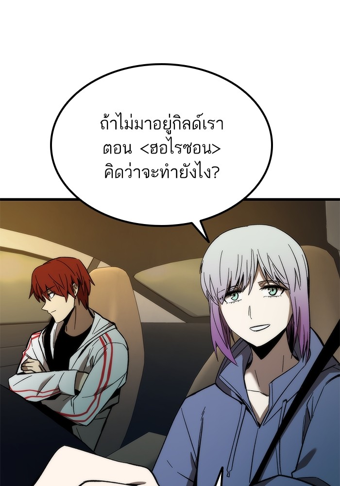 Ultra Alter แอ็กรองสตรองโคตร ตอนที่ 59 หน้า 34