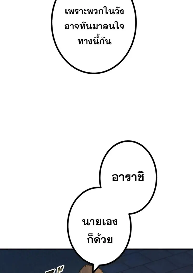 The Strongest Assassin Gets Transferred To Another World With His Whole Class ตอนที่ 56 หน้า 7