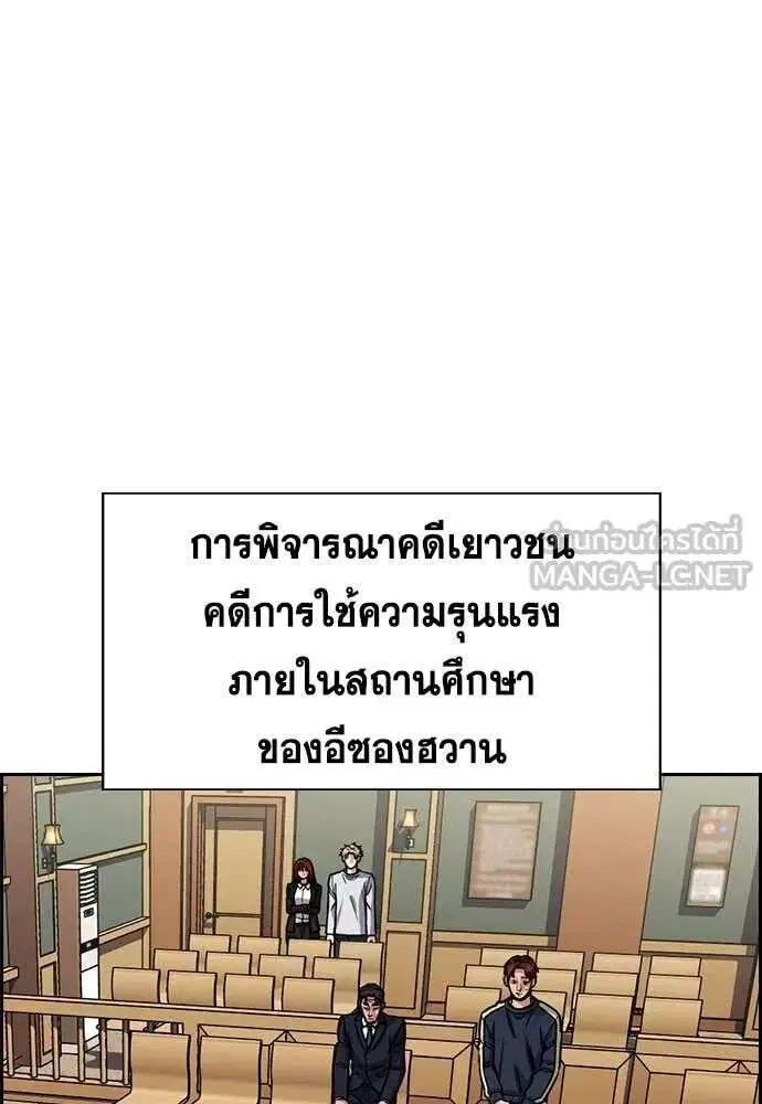 True Education ตอนที่ 227 หน้า 48