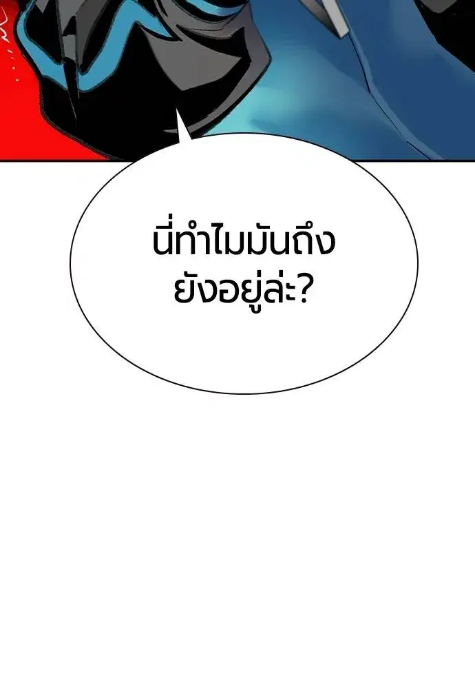 Jungle Juice ตอนที่ 135 หน้า 89