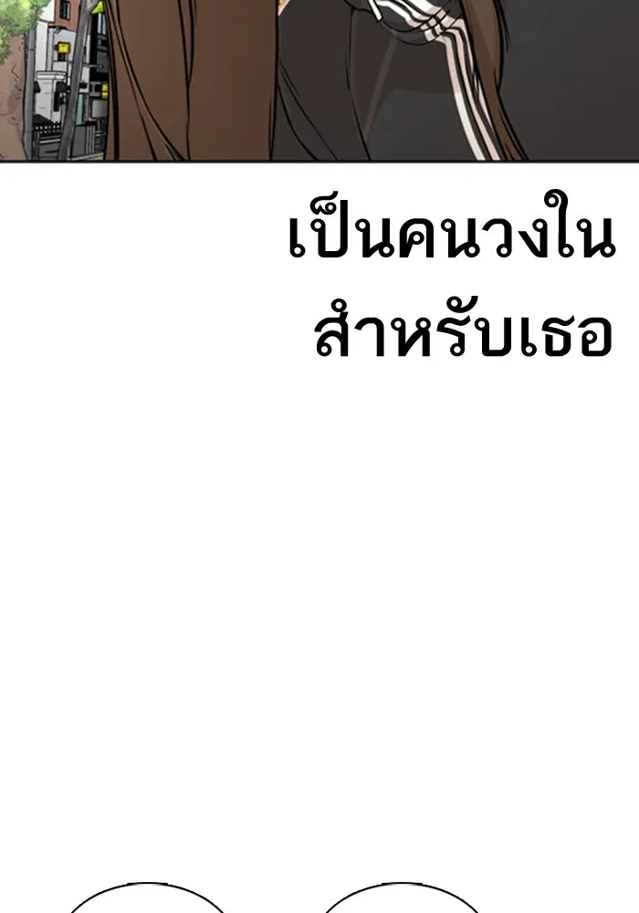 How to Fight ตอนที่ 8 หน้า 12