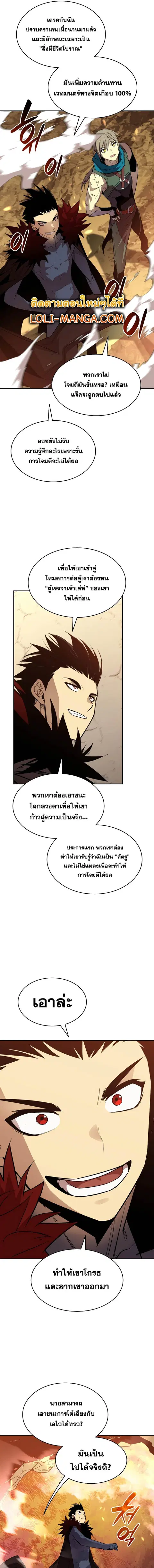 Worn and Torn Newbie ตอนที่ 152 หน้า 8