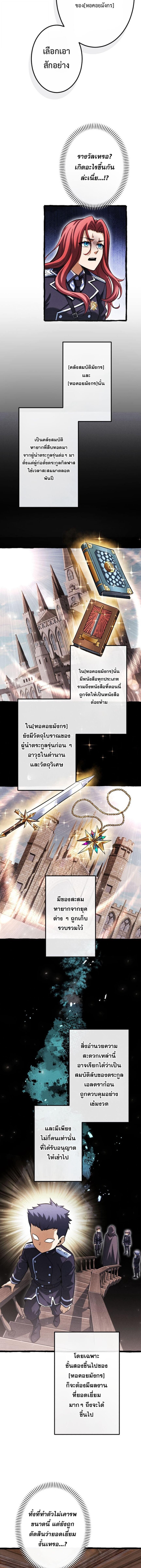 Reincarnates as His Descendant 1000 Years Later ตอนที่ 16 หน้า 6