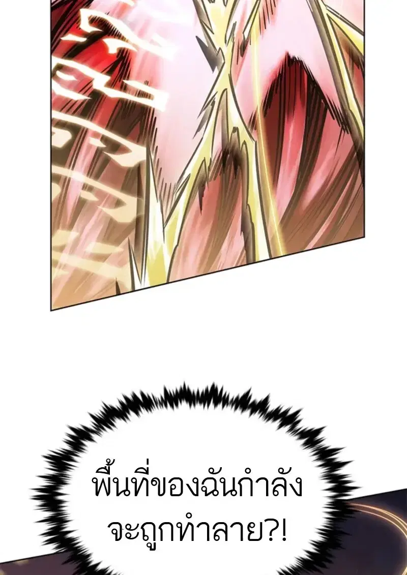 Eleceed ตอนที่ 372 หน้า 80