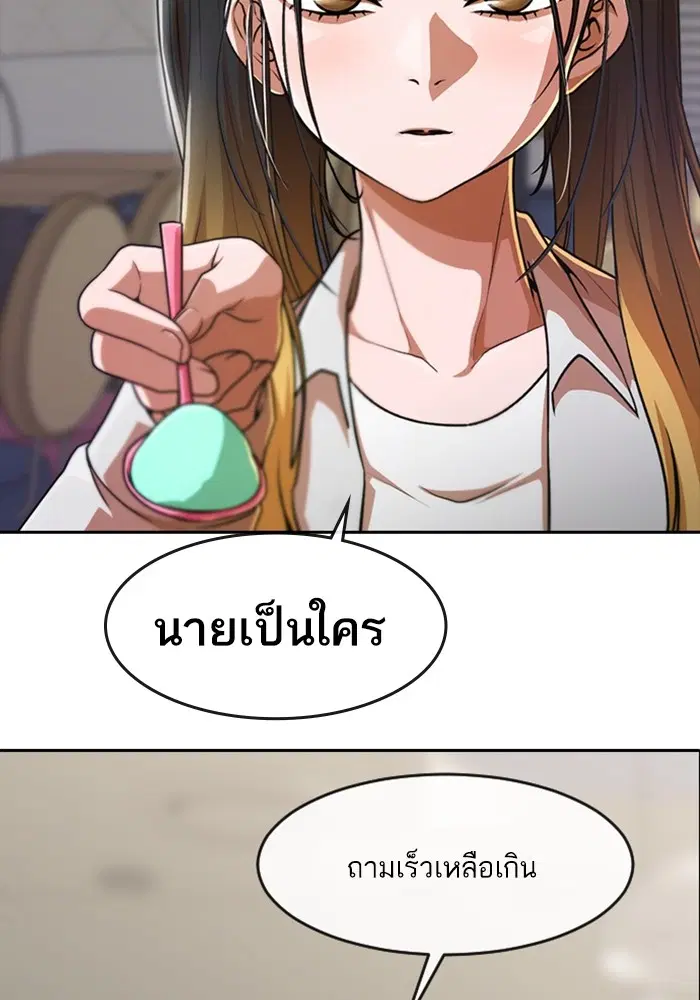 Random Chat ตอนที่ 277 หน้า 63