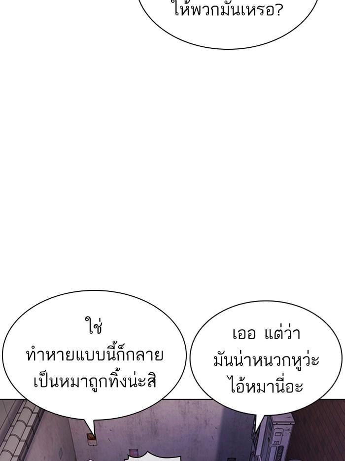 Lookism ตอนที่ 397 หน้า 179