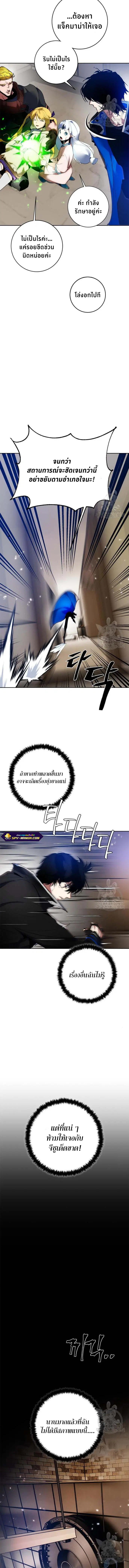 Return to Player ตอนที่ 107 หน้า 10