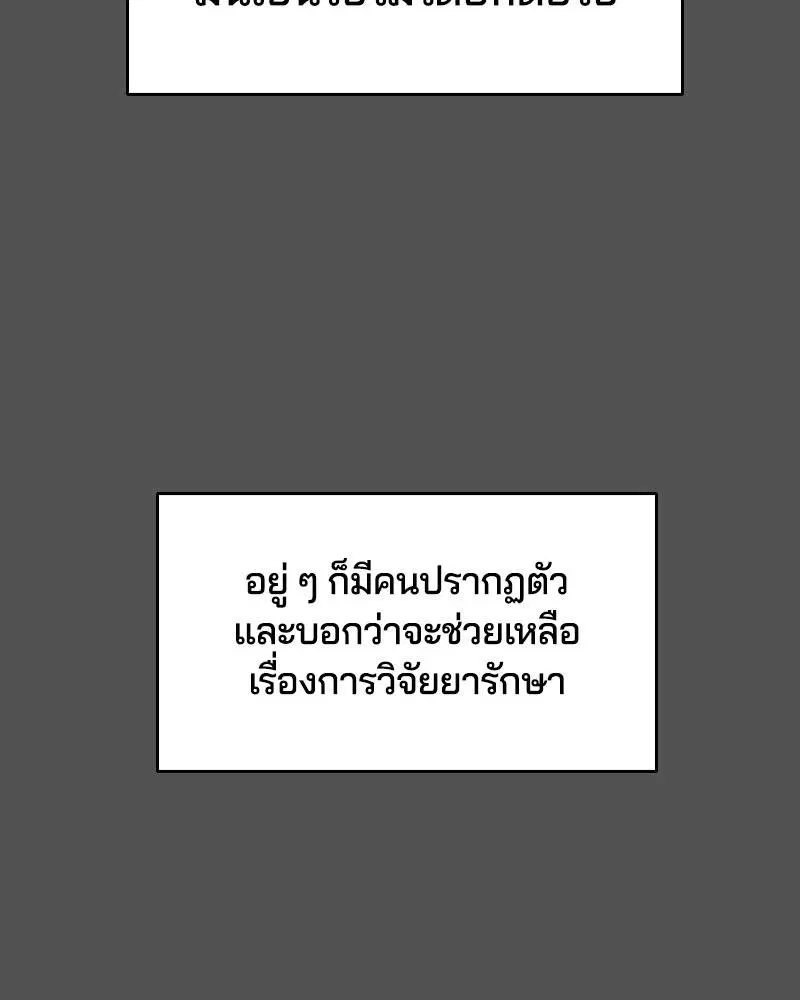 The Boy of Death ตอนที่ 93 หน้า 27