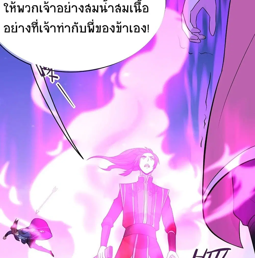 Return of Divine Emperor ตอนที่ 65 หน้า 55