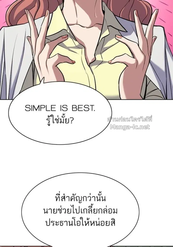 Reborn Rich ตอนที่ 100 หน้า 22