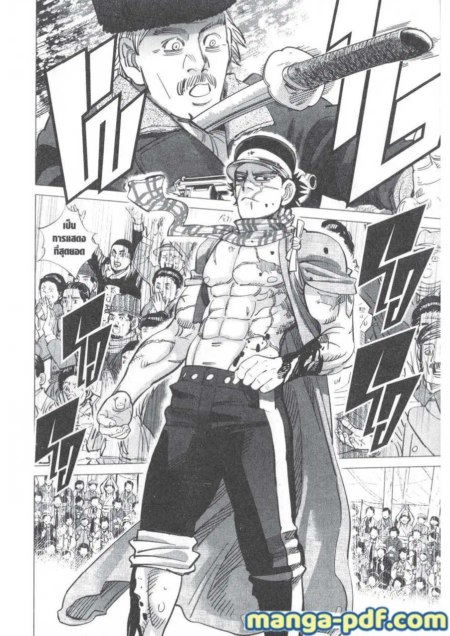 Golden Kamuy ตอนที่ 158 หน้า 10