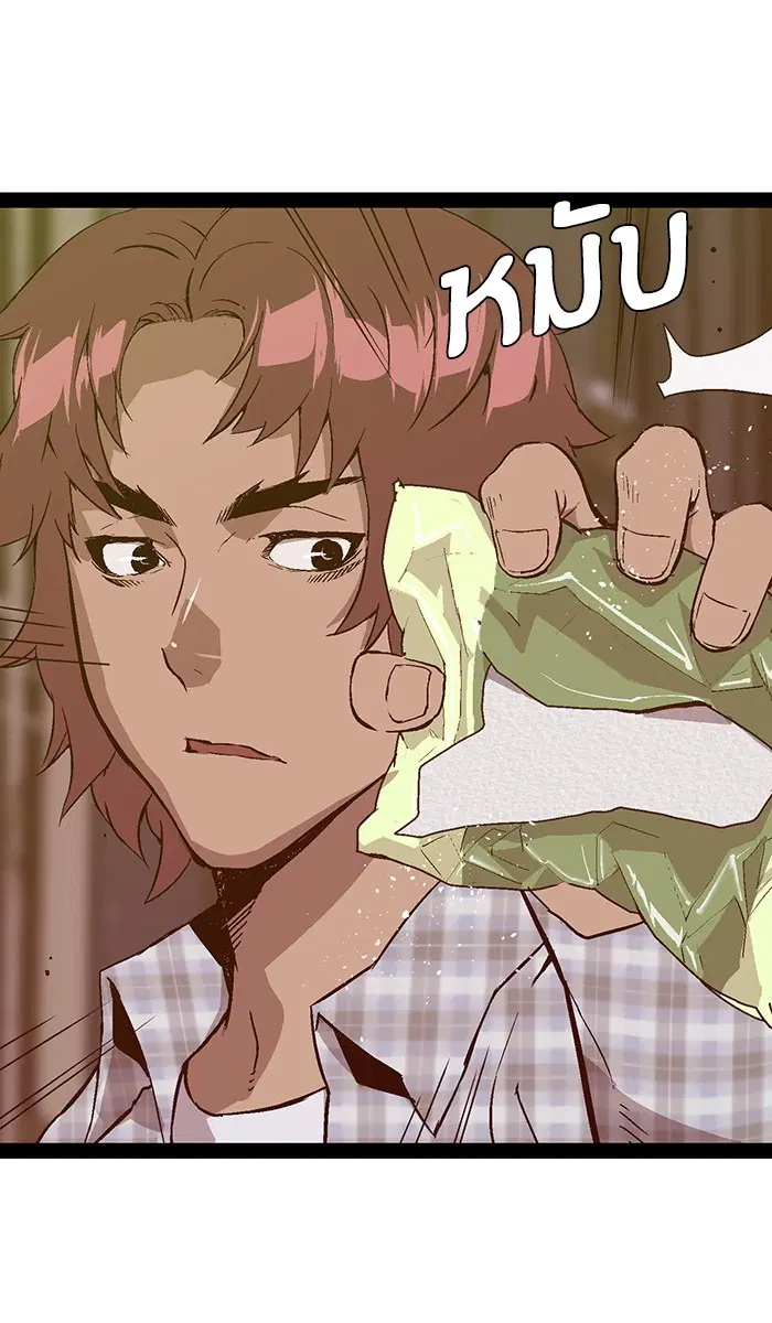 Weak Hero ตอนที่ 97 หน้า 24