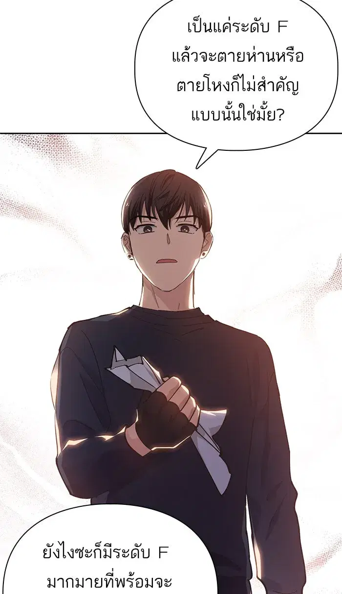 The S-Classes That I Raised (My S-Class Hunters) ตอนที่ 17 หน้า 31
