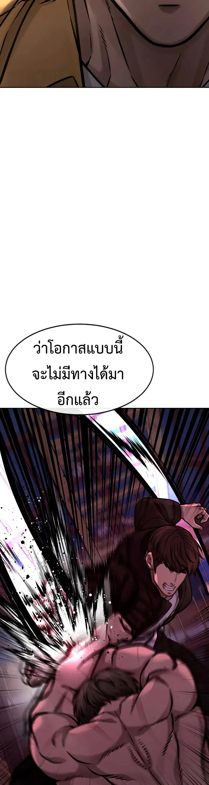 Quest Supremacy ตอนที่ 124 หน้า 25