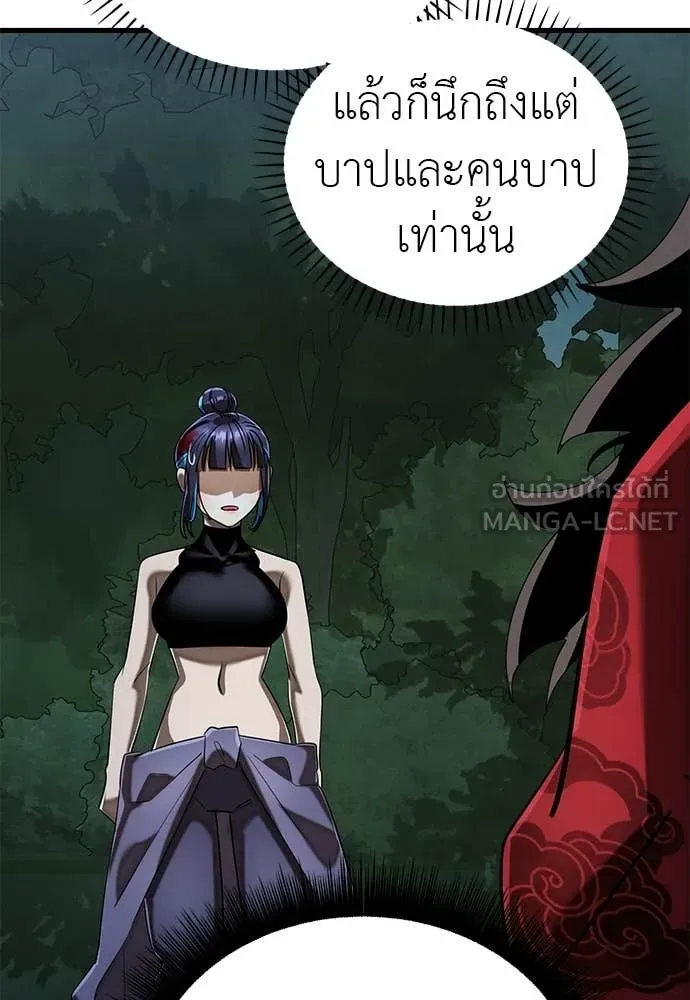 Reincarnation Path of The Underworld King ยอมรา ผู้พิพากษาจากนรก ตอนที่ 112 หน้า 96