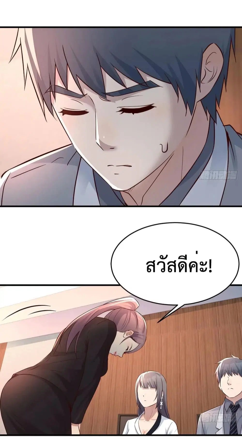 My Twin Girlfriends Loves Me So Much ตอนที่ 133 หน้า 19