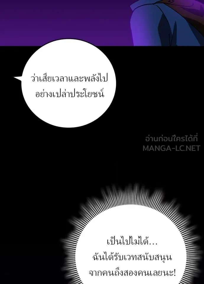 Hidden Class Gravity User เป้าหมายครั้งที่ 2 ต้องเป็นสุดยอดผู้แข็งแกร่งด้วยคลาสลับ ตอนที่ 61 หน้า 45