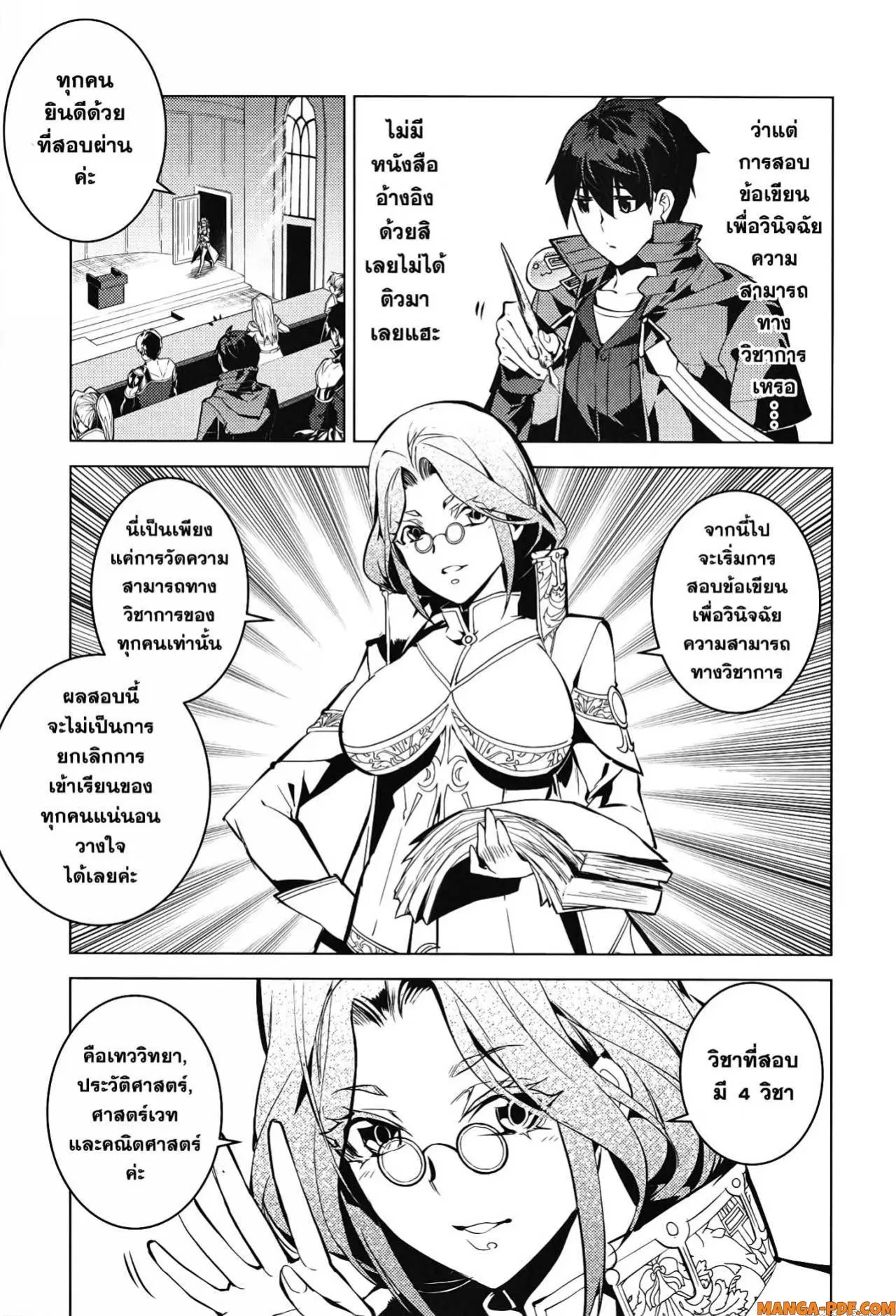 Tensei Kenja no Isekai Life ตอนที่ 56 หน้า 15