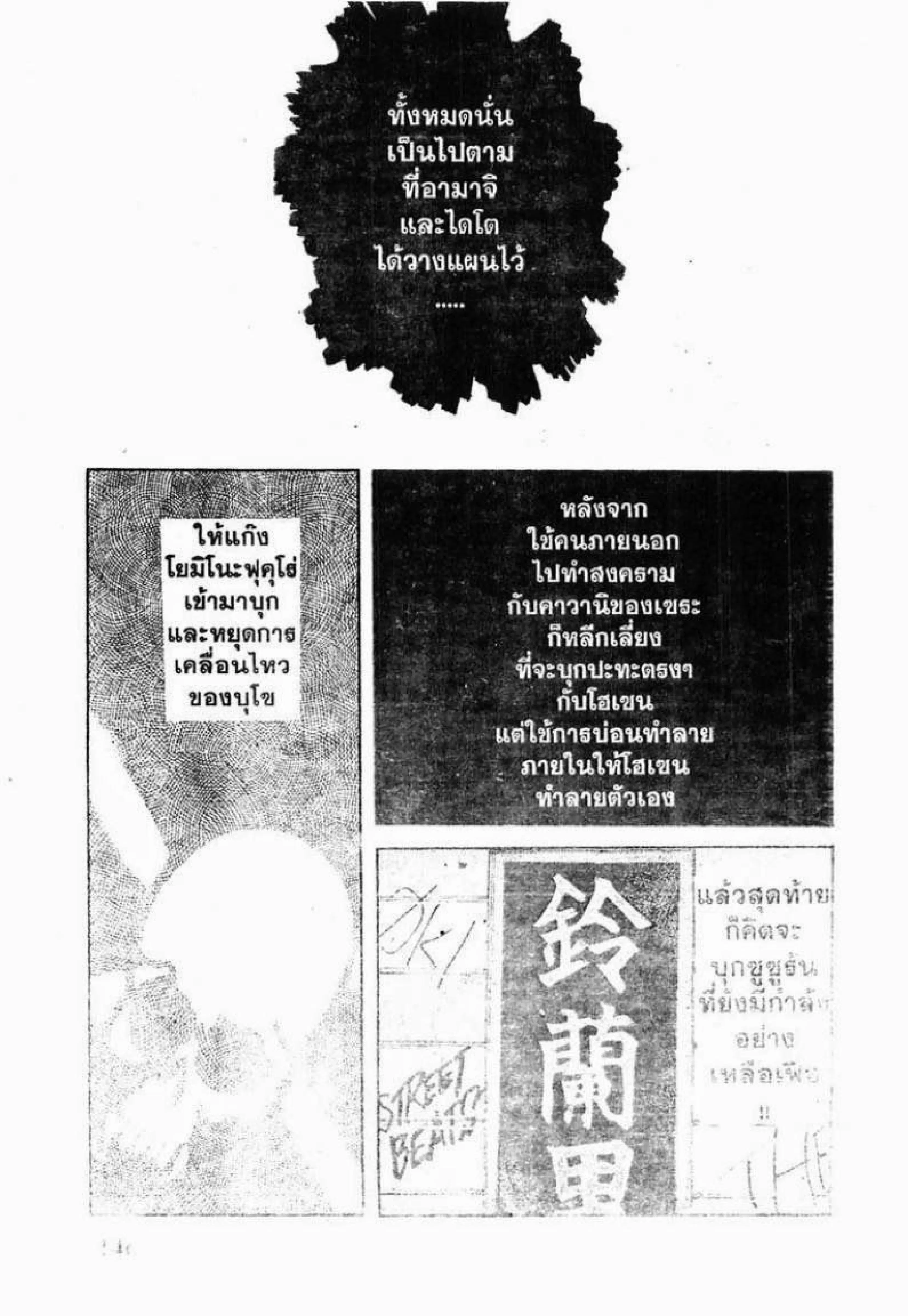 Worst ตอนที่ 63 หน้า 43