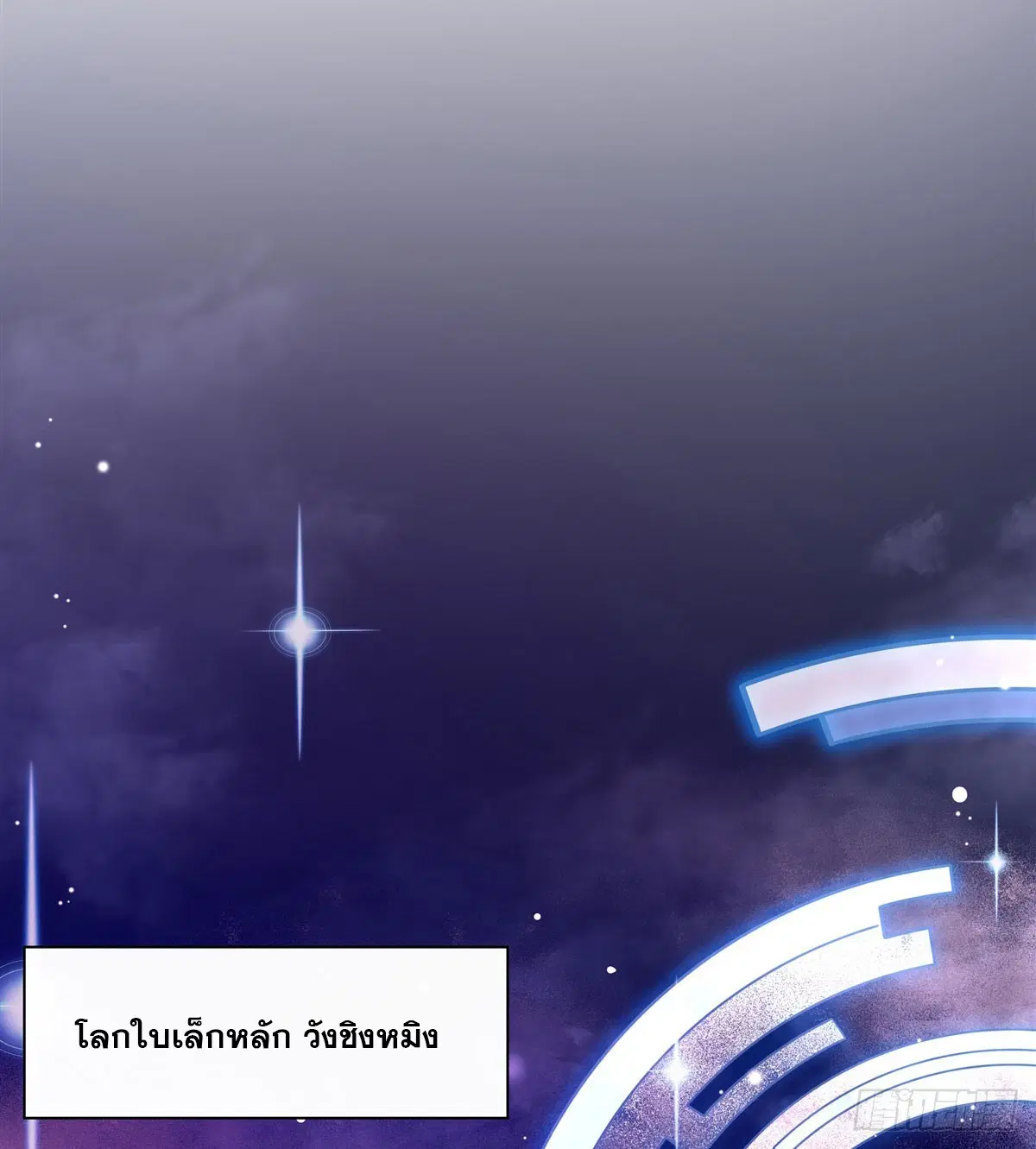 My Female Disciples are all Future Masters of the Heavens ตอนที่ 206 หน้า 33