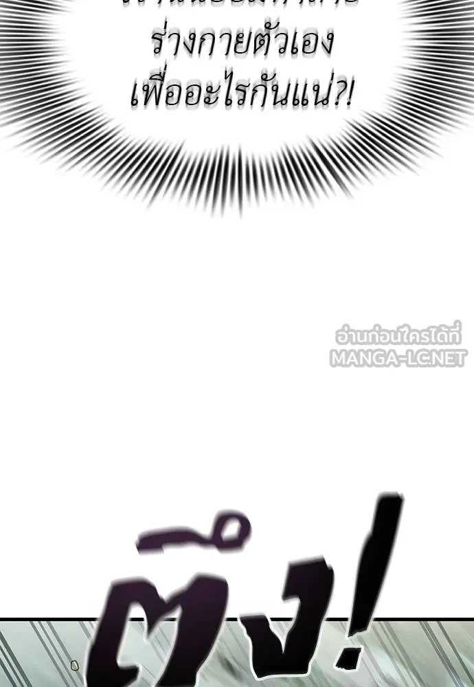 Reincarnation Path of The Underworld King ยอมรา ผู้พิพากษาจากนรก ตอนที่ 130 หน้า 181