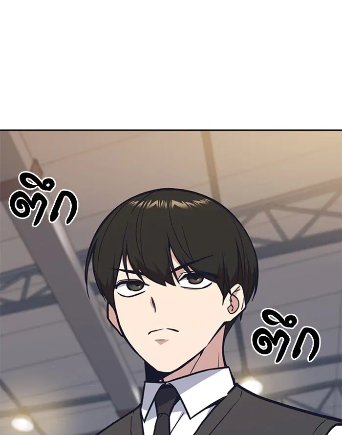 Study Group ตอนที่ 52 หน้า 101