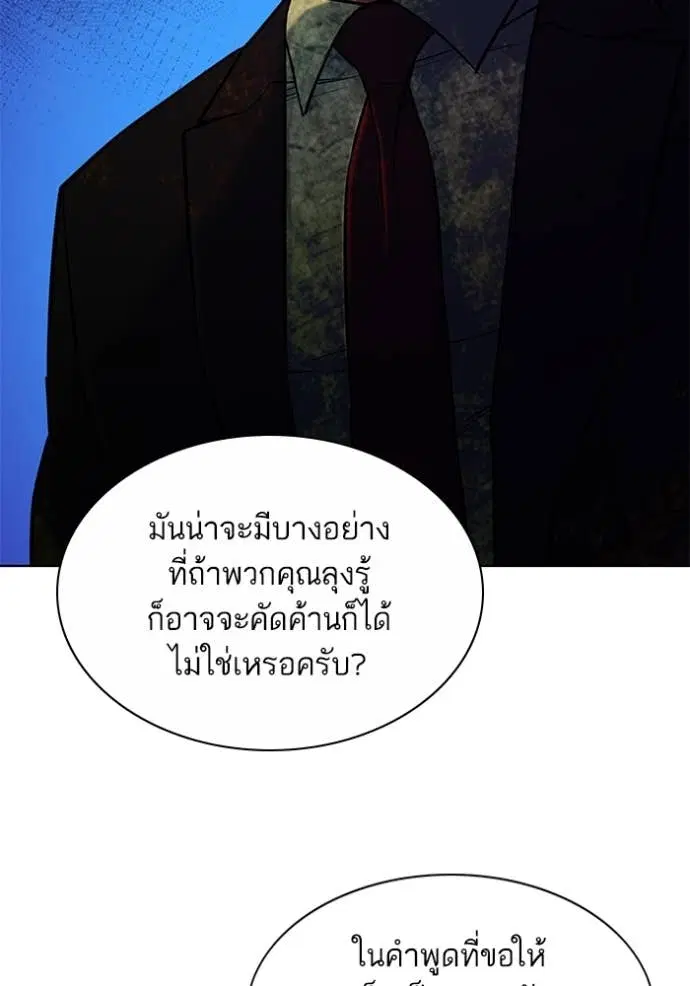Reborn Rich ตอนที่ 50 หน้า 104