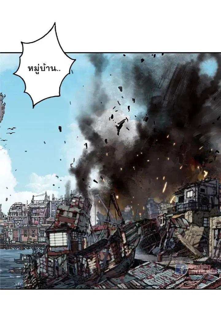 Leviathan ตอนที่ 66 หน้า 27